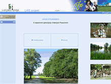 Tablet Screenshot of life.pp-lonjsko-polje.hr